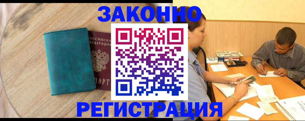 регистрация для дет. сада в Белгородской области