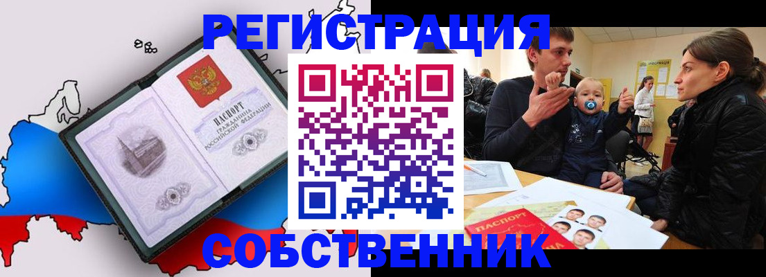 прописка для военкомата в Белгородской области