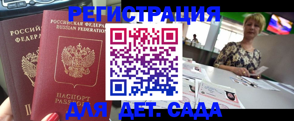 прописка в квартире в Белгородской области