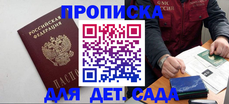 прописка для военкомата в Белгородской области