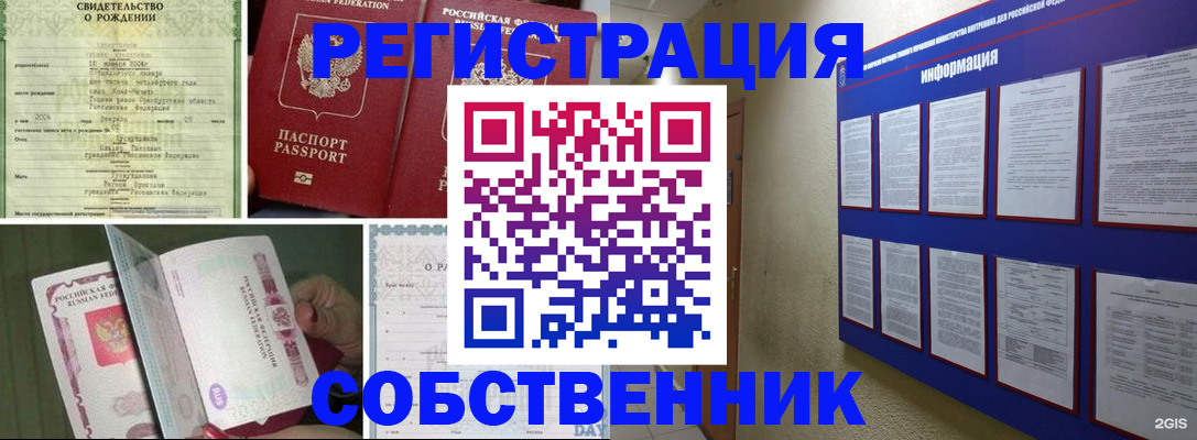 временная регистрация гарантия в Белгородской области